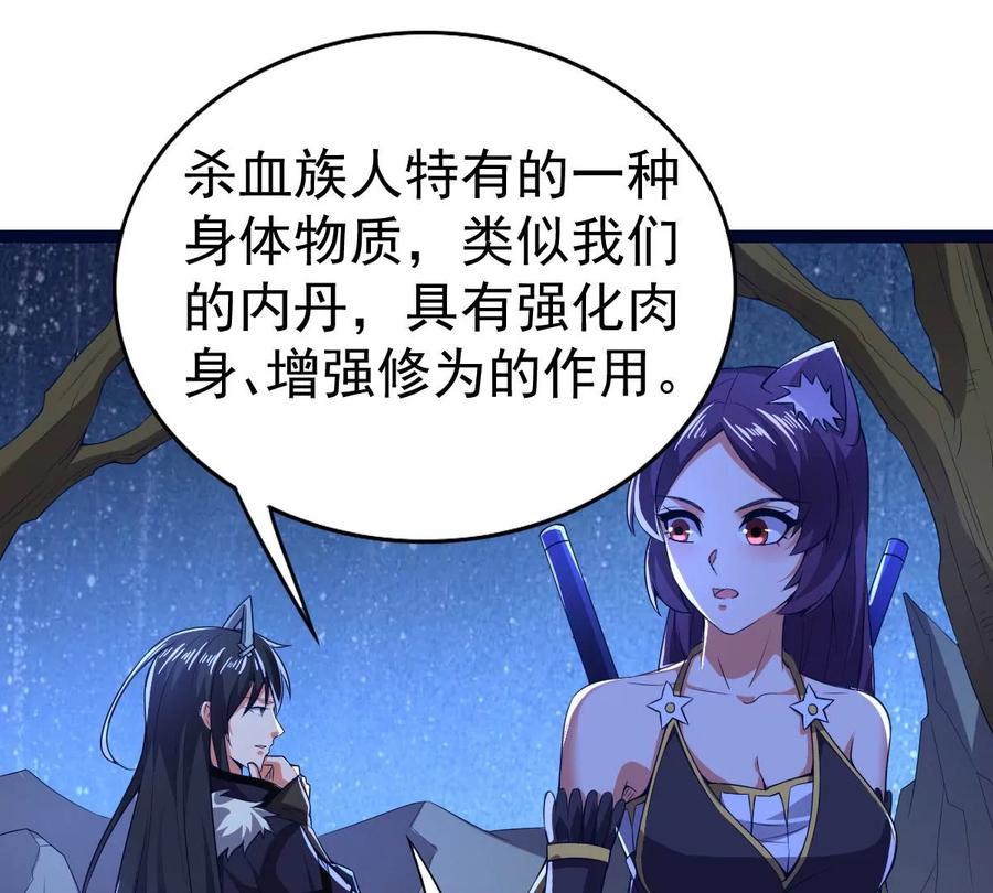 吞噬永恒韩漫全集-第242话 不速之客无删减无遮挡章节图片 