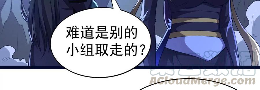 吞噬永恒韩漫全集-第242话 不速之客无删减无遮挡章节图片 