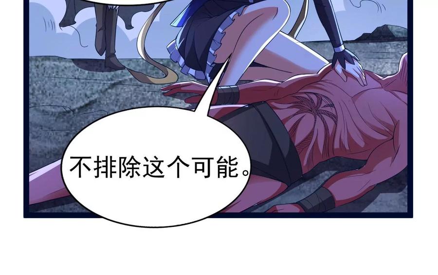 吞噬永恒韩漫全集-第242话 不速之客无删减无遮挡章节图片 