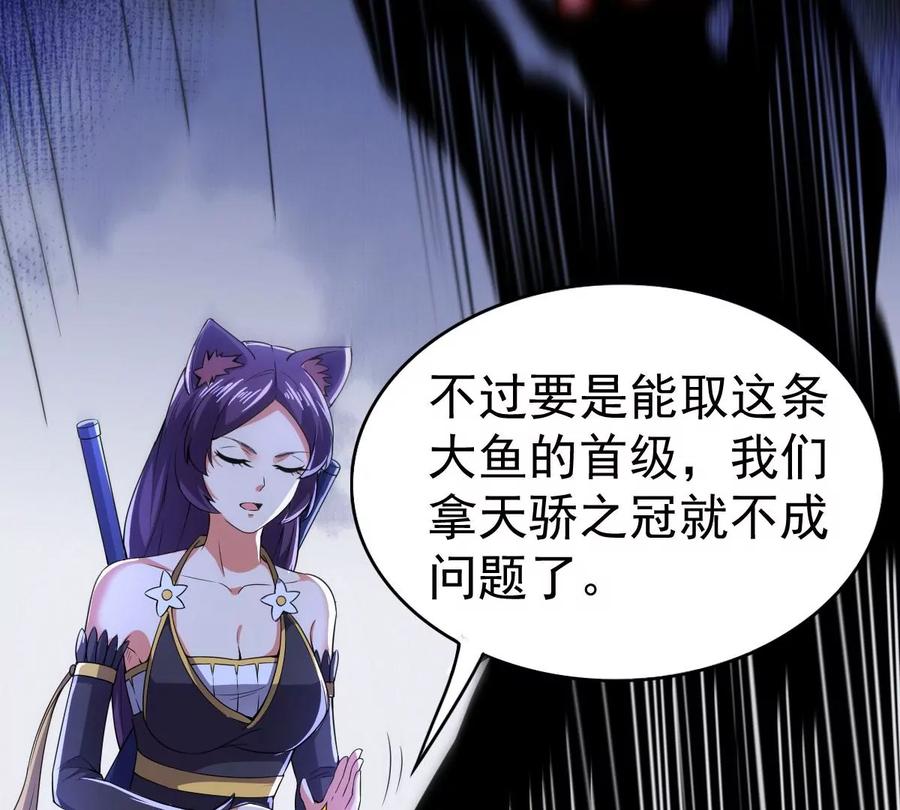 吞噬永恒韩漫全集-第242话 不速之客无删减无遮挡章节图片 