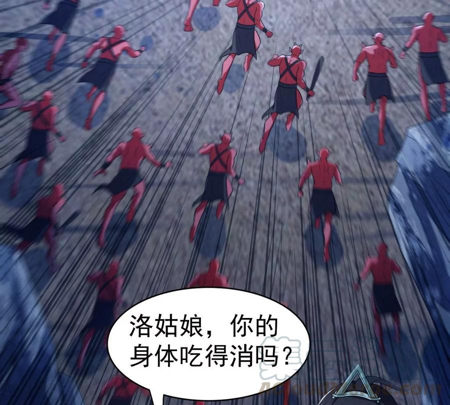 吞噬永恒韩漫全集-第242话 不速之客无删减无遮挡章节图片 