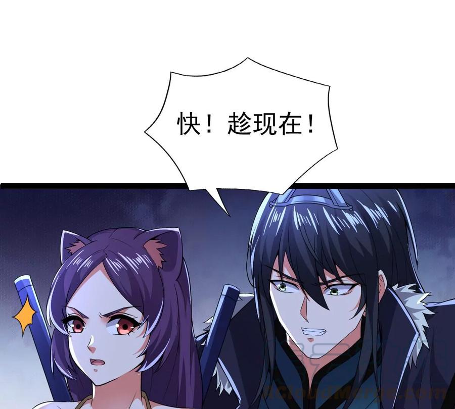 吞噬永恒韩漫全集-第242话 不速之客无删减无遮挡章节图片 
