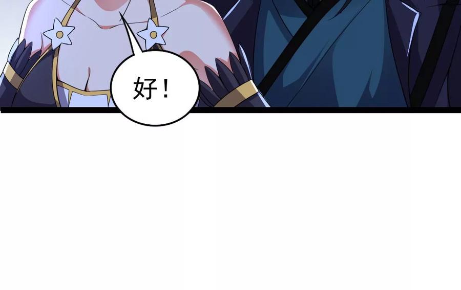 吞噬永恒韩漫全集-第242话 不速之客无删减无遮挡章节图片 