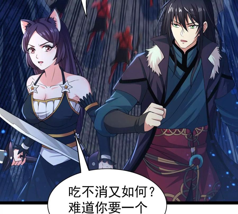 吞噬永恒韩漫全集-第242话 不速之客无删减无遮挡章节图片 