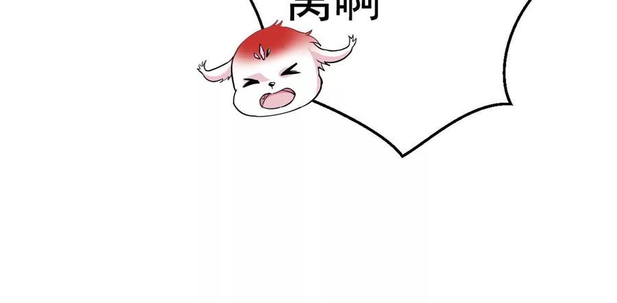 吞噬永恒韩漫全集-第242话 不速之客无删减无遮挡章节图片 