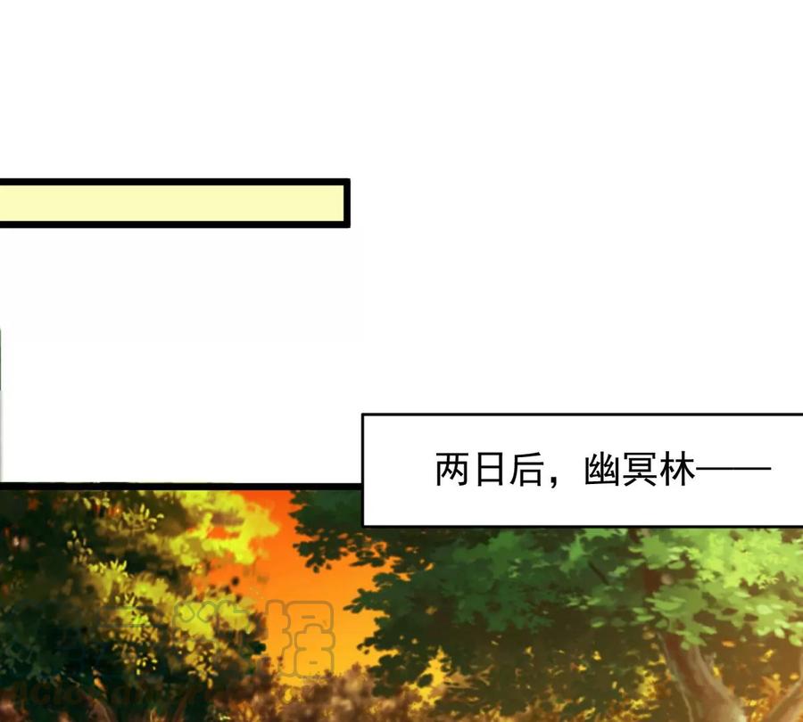 吞噬永恒韩漫全集-第242话 不速之客无删减无遮挡章节图片 