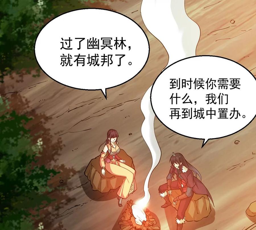 吞噬永恒韩漫全集-第242话 不速之客无删减无遮挡章节图片 