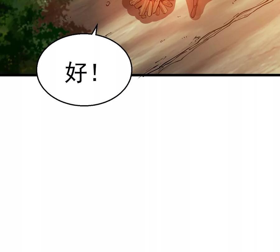吞噬永恒韩漫全集-第242话 不速之客无删减无遮挡章节图片 