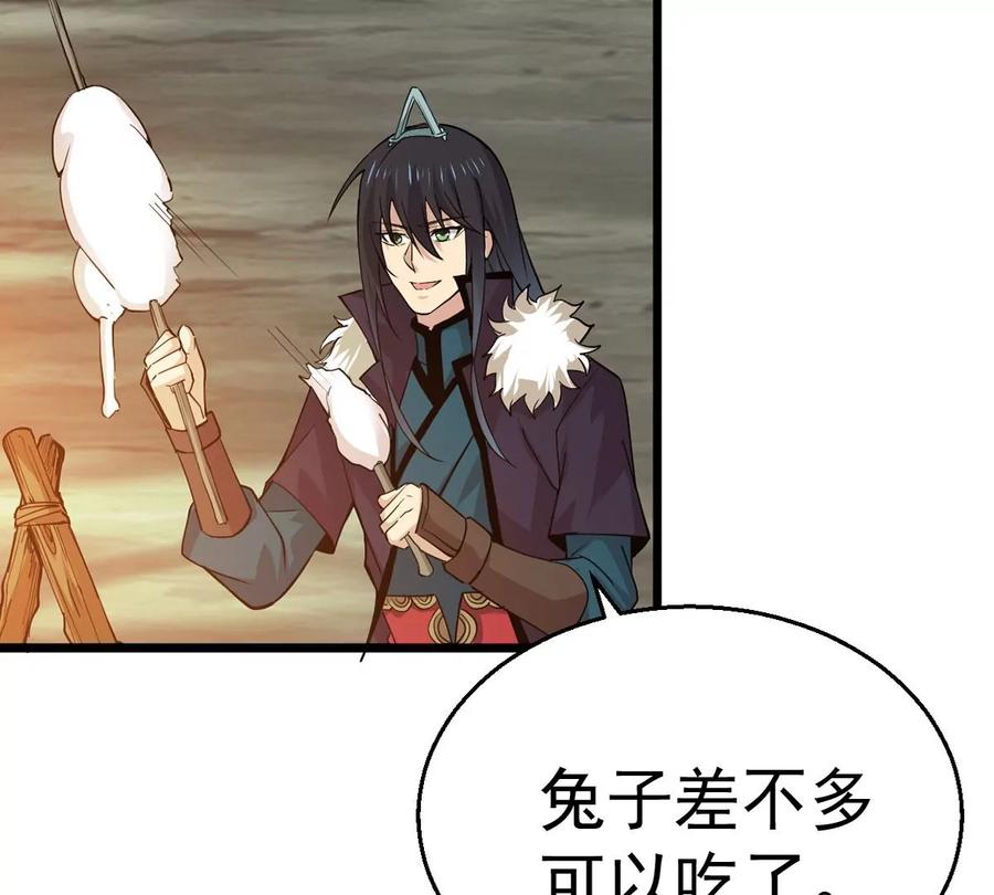 吞噬永恒韩漫全集-第242话 不速之客无删减无遮挡章节图片 