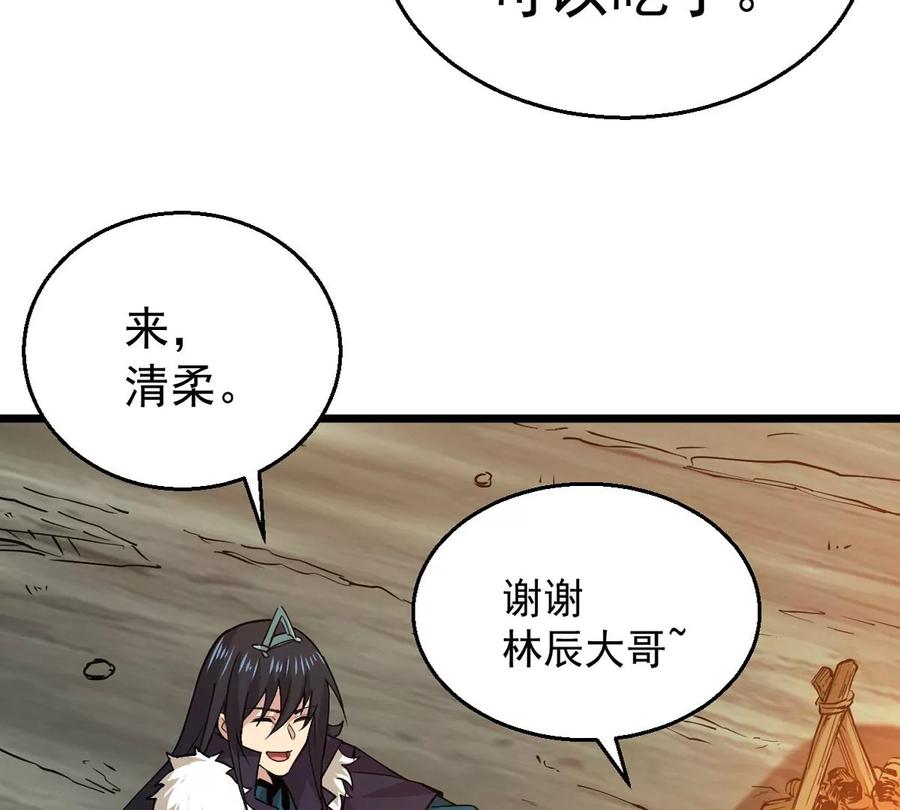 吞噬永恒韩漫全集-第242话 不速之客无删减无遮挡章节图片 