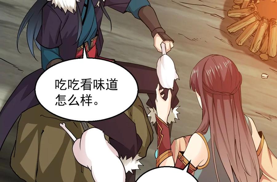 吞噬永恒韩漫全集-第242话 不速之客无删减无遮挡章节图片 