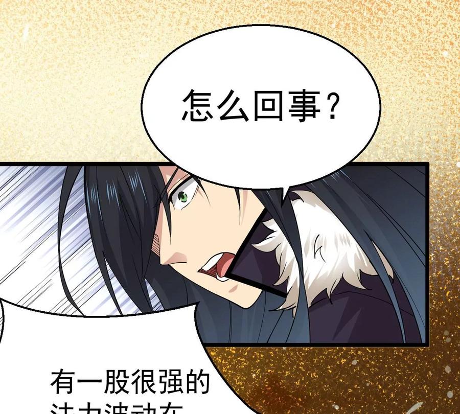 吞噬永恒韩漫全集-第242话 不速之客无删减无遮挡章节图片 