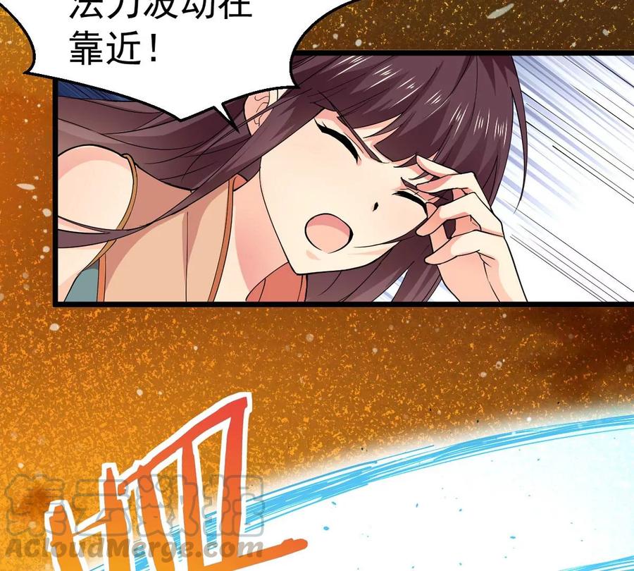 吞噬永恒韩漫全集-第242话 不速之客无删减无遮挡章节图片 