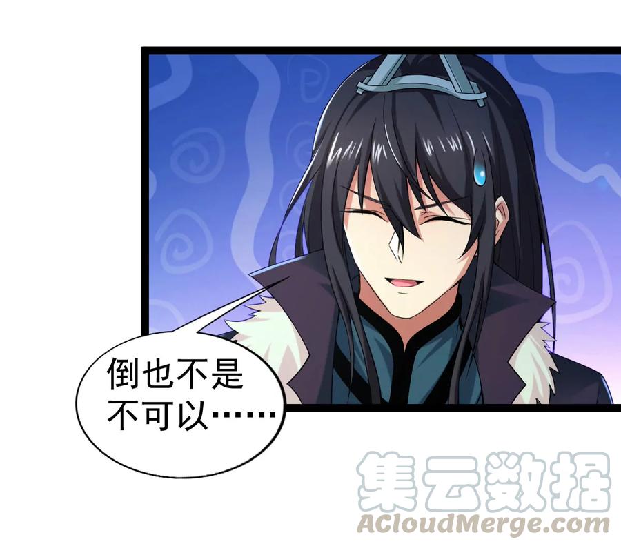吞噬永恒韩漫全集-第242话 不速之客无删减无遮挡章节图片 