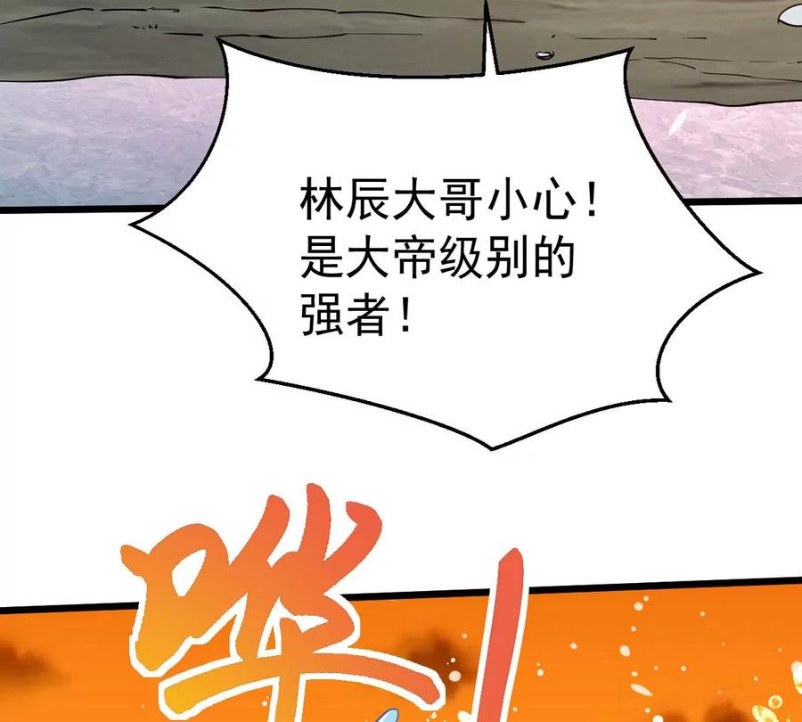 吞噬永恒韩漫全集-第242话 不速之客无删减无遮挡章节图片 