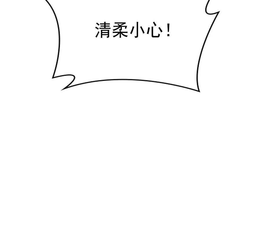 吞噬永恒韩漫全集-第242话 不速之客无删减无遮挡章节图片 