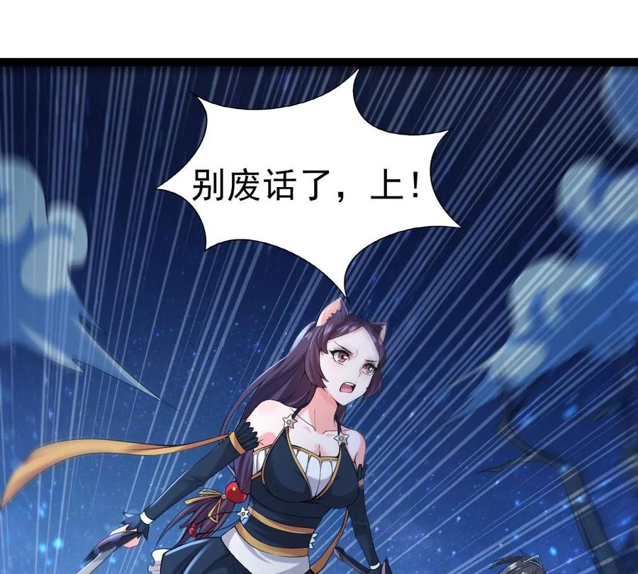吞噬永恒韩漫全集-第242话 不速之客无删减无遮挡章节图片 