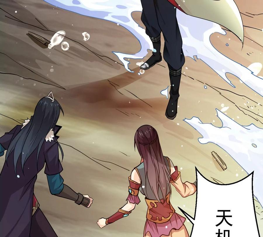 吞噬永恒韩漫全集-第242话 不速之客无删减无遮挡章节图片 