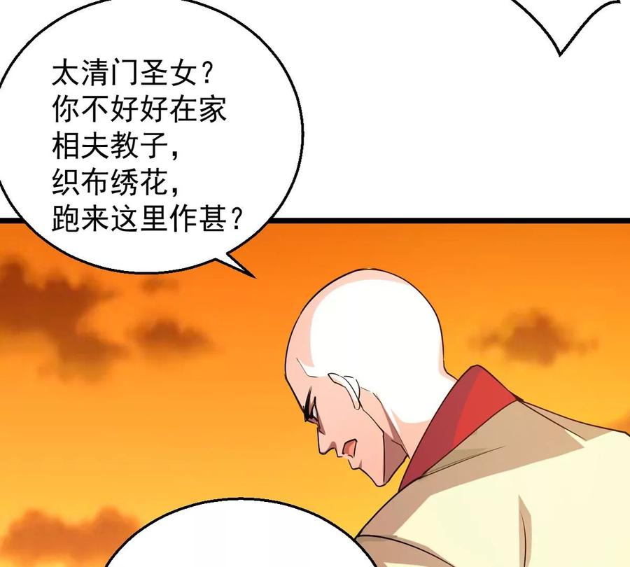 吞噬永恒韩漫全集-第242话 不速之客无删减无遮挡章节图片 