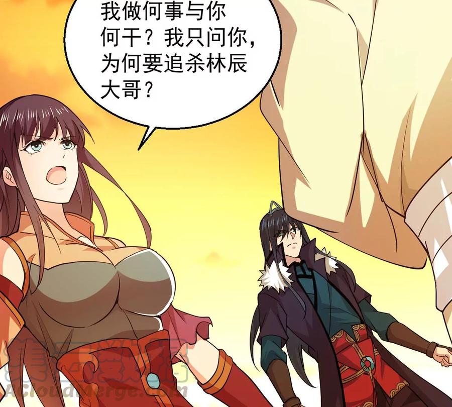 吞噬永恒韩漫全集-第242话 不速之客无删减无遮挡章节图片 
