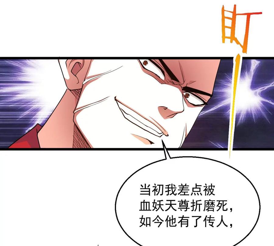 吞噬永恒韩漫全集-第242话 不速之客无删减无遮挡章节图片 