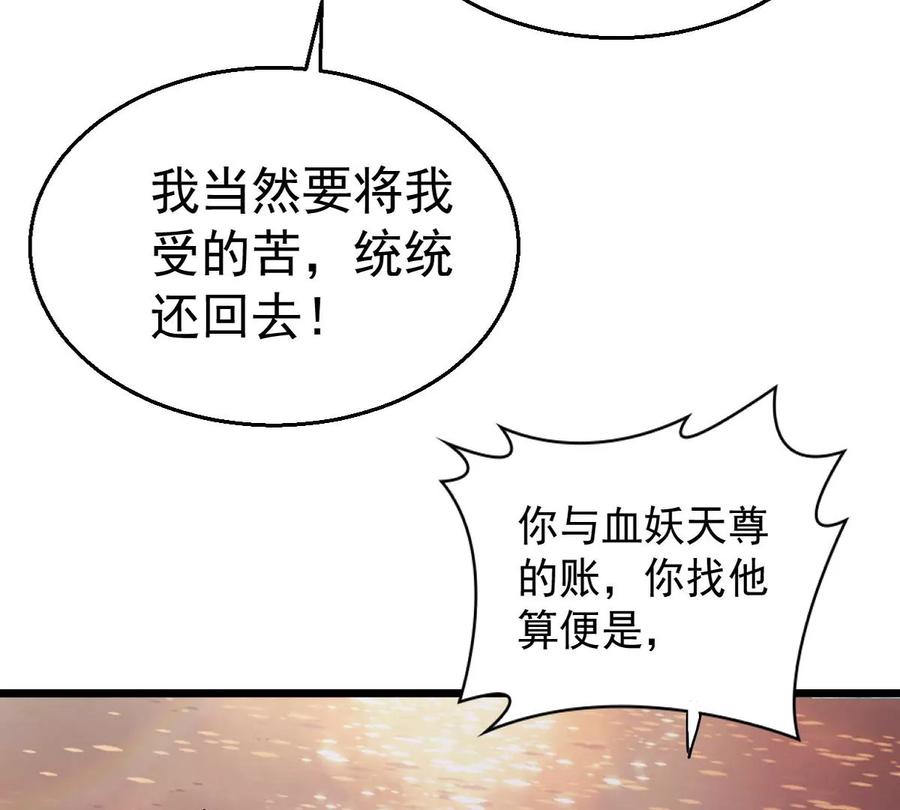 吞噬永恒韩漫全集-第242话 不速之客无删减无遮挡章节图片 