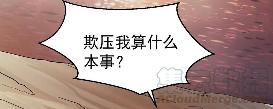 吞噬永恒韩漫全集-第242话 不速之客无删减无遮挡章节图片 