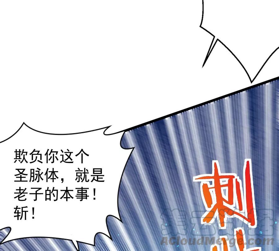 吞噬永恒韩漫全集-第242话 不速之客无删减无遮挡章节图片 