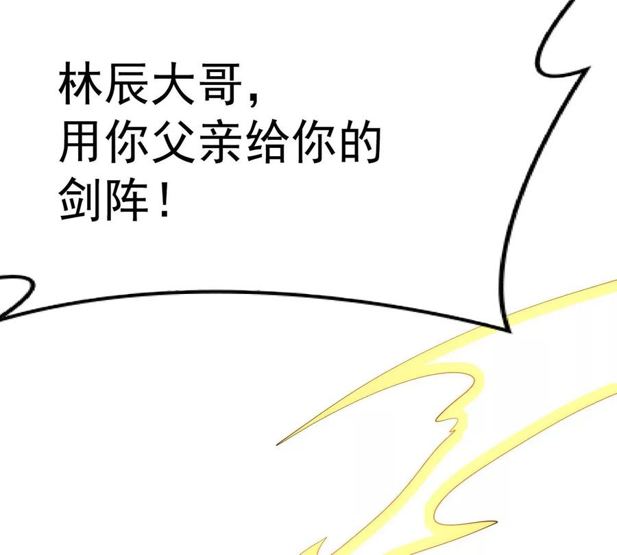吞噬永恒韩漫全集-第242话 不速之客无删减无遮挡章节图片 