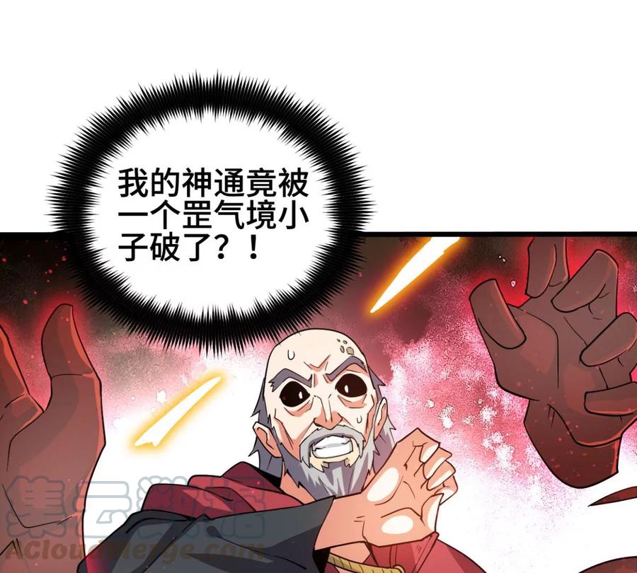 吞噬永恒韩漫全集-第244话 清柔！！无删减无遮挡章节图片 