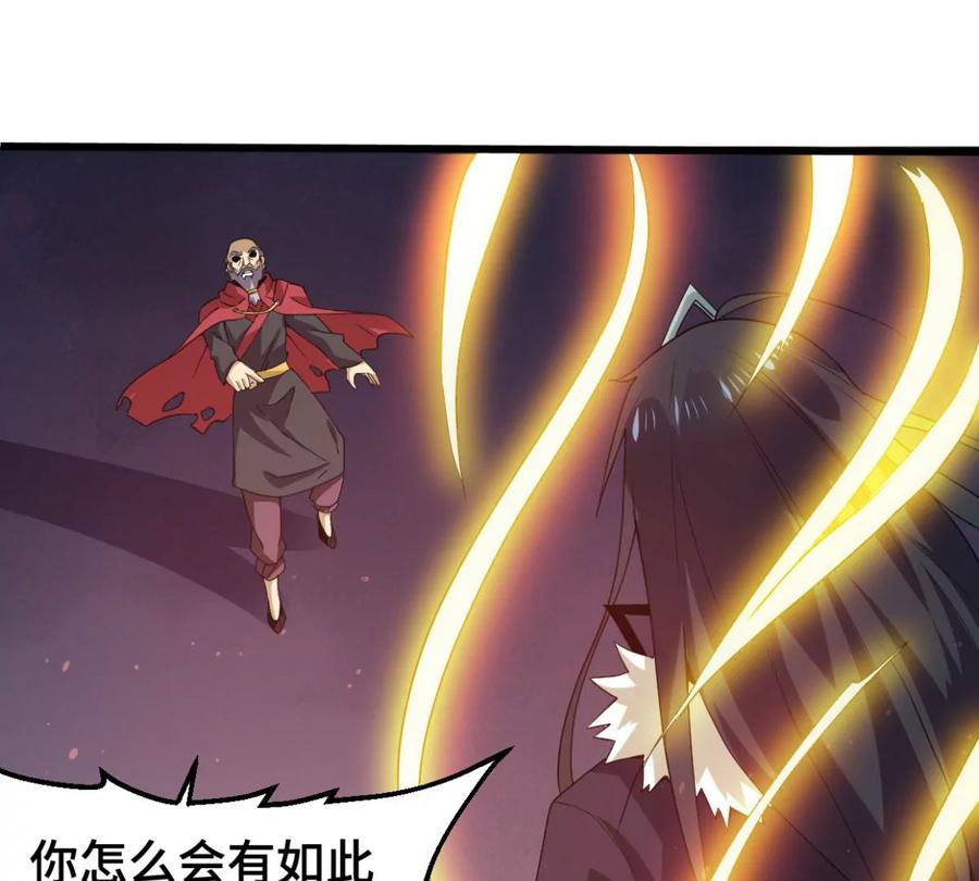 吞噬永恒韩漫全集-第244话 清柔！！无删减无遮挡章节图片 