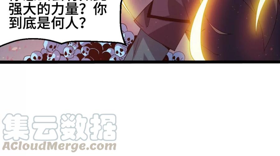 吞噬永恒韩漫全集-第244话 清柔！！无删减无遮挡章节图片 