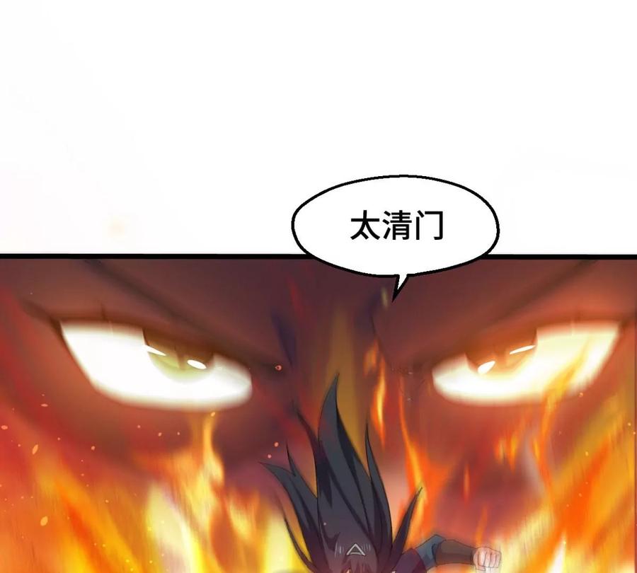 吞噬永恒韩漫全集-第244话 清柔！！无删减无遮挡章节图片 