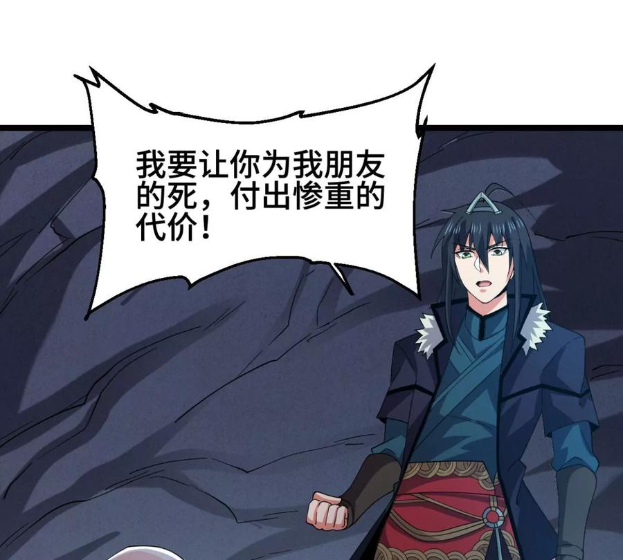吞噬永恒韩漫全集-第244话 清柔！！无删减无遮挡章节图片 