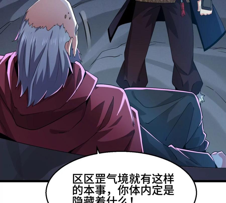 吞噬永恒韩漫全集-第244话 清柔！！无删减无遮挡章节图片 