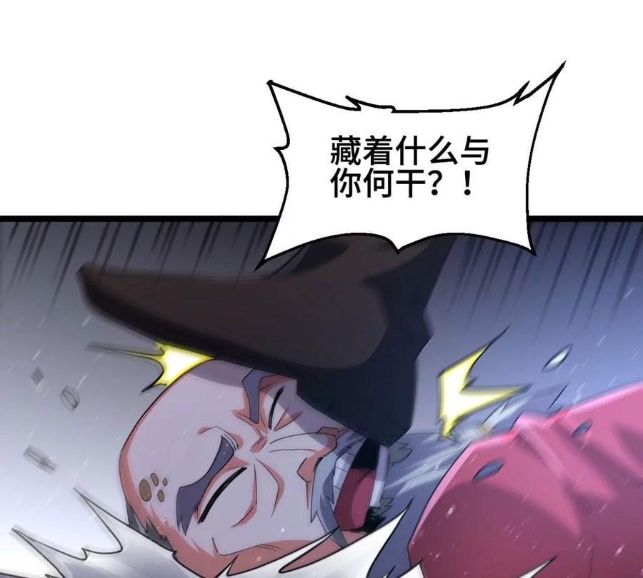 吞噬永恒韩漫全集-第244话 清柔！！无删减无遮挡章节图片 