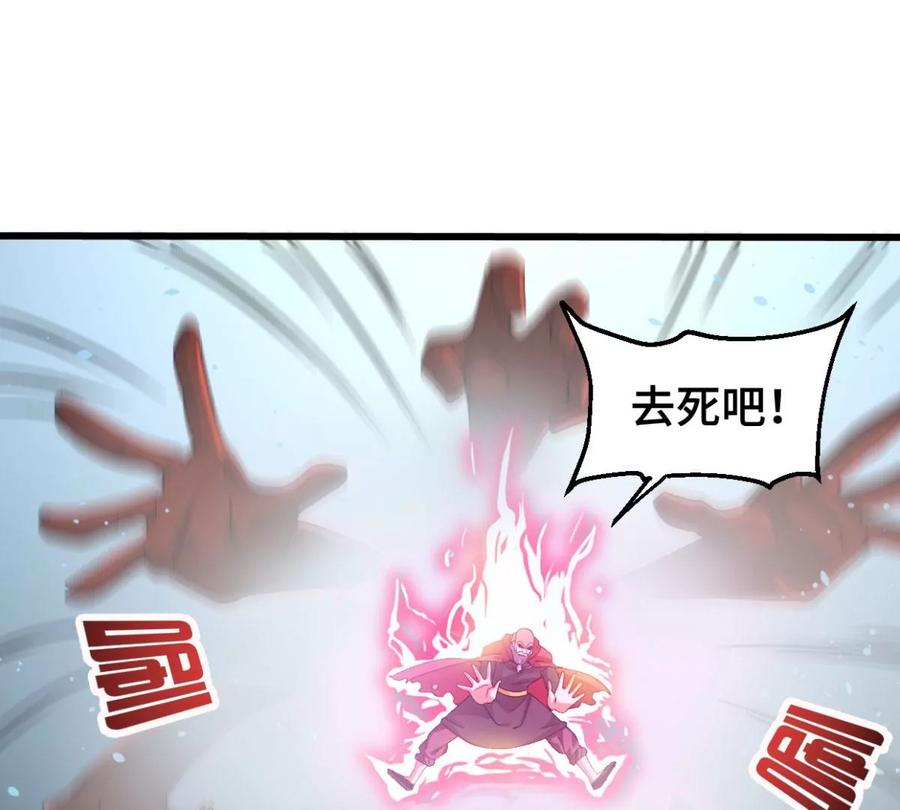 吞噬永恒韩漫全集-第244话 清柔！！无删减无遮挡章节图片 