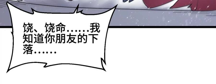 吞噬永恒韩漫全集-第244话 清柔！！无删减无遮挡章节图片 