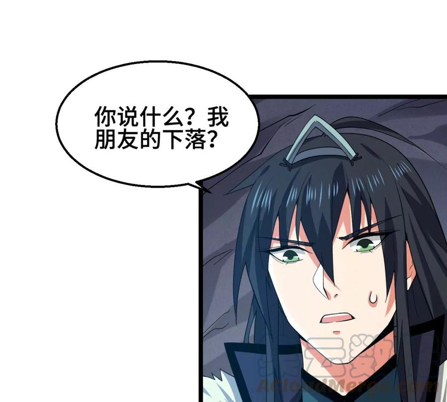 吞噬永恒韩漫全集-第244话 清柔！！无删减无遮挡章节图片 