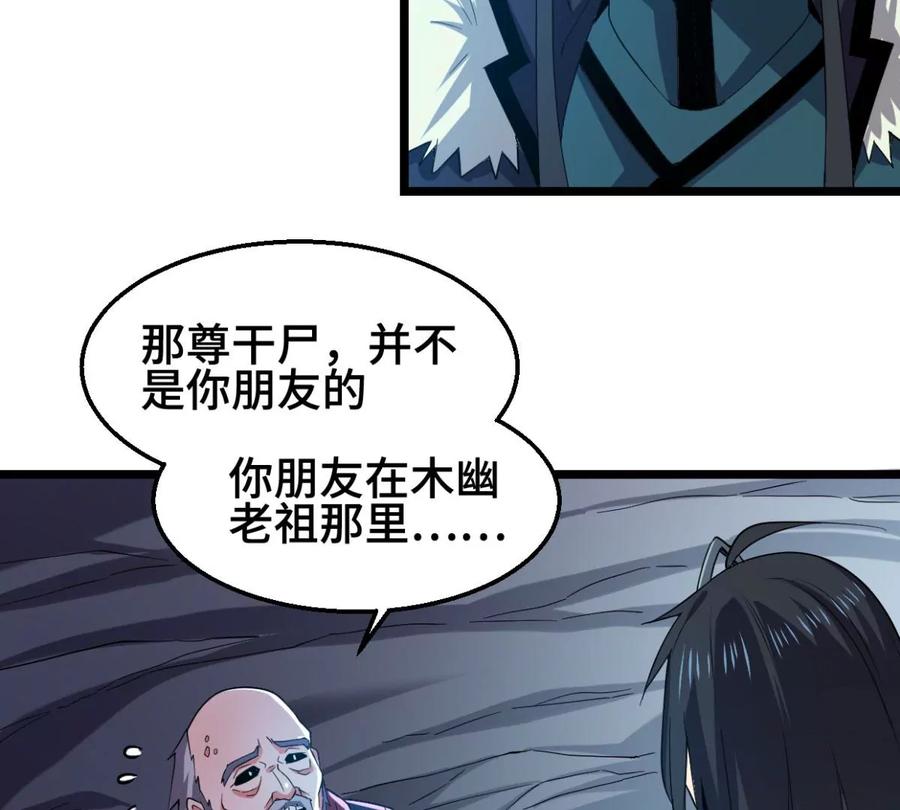 吞噬永恒韩漫全集-第244话 清柔！！无删减无遮挡章节图片 