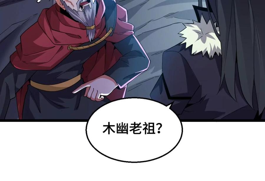 吞噬永恒韩漫全集-第244话 清柔！！无删减无遮挡章节图片 