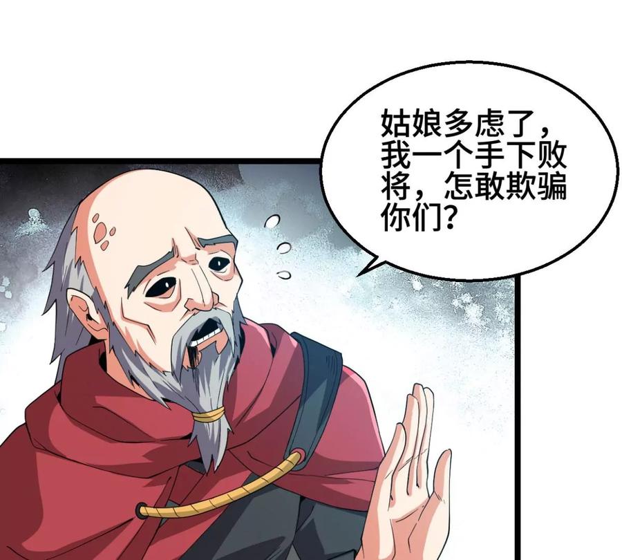 吞噬永恒韩漫全集-第244话 清柔！！无删减无遮挡章节图片 