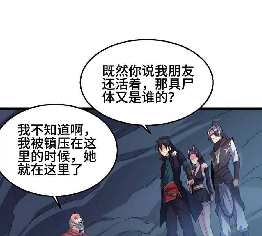 吞噬永恒韩漫全集-第244话 清柔！！无删减无遮挡章节图片 