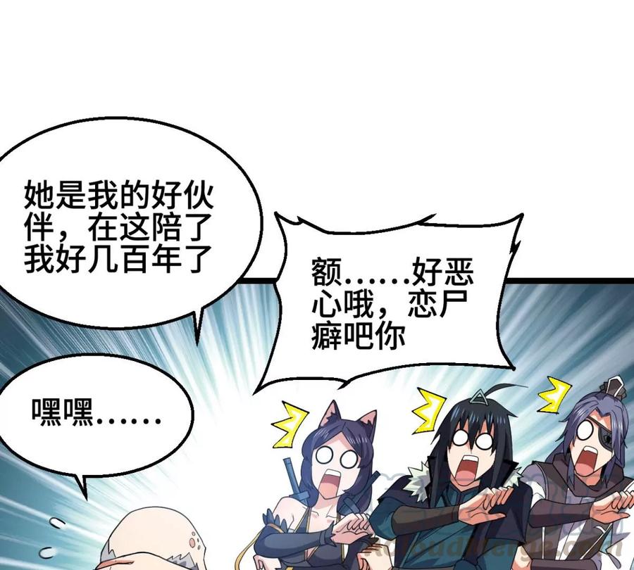 吞噬永恒韩漫全集-第244话 清柔！！无删减无遮挡章节图片 