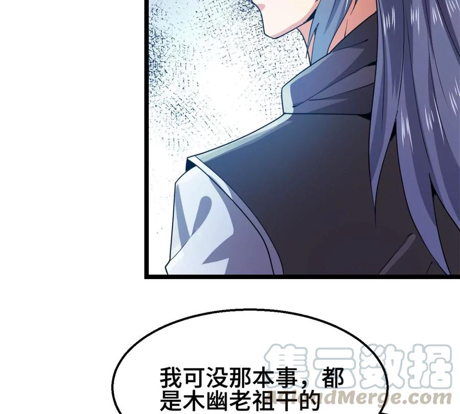 吞噬永恒韩漫全集-第244话 清柔！！无删减无遮挡章节图片 