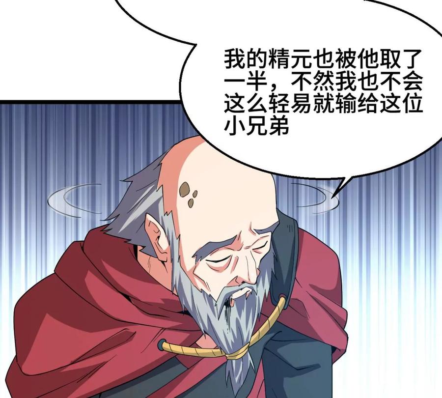 吞噬永恒韩漫全集-第244话 清柔！！无删减无遮挡章节图片 