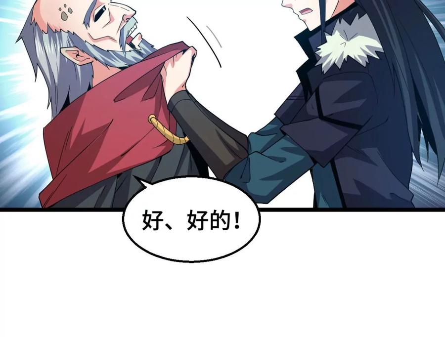 吞噬永恒韩漫全集-第244话 清柔！！无删减无遮挡章节图片 