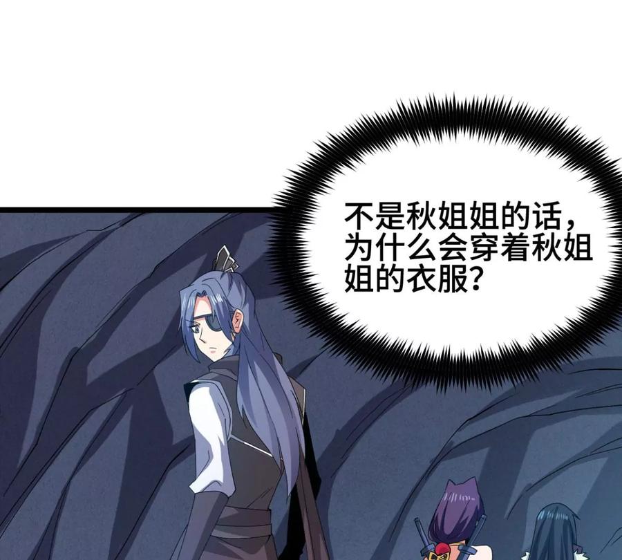 吞噬永恒韩漫全集-第244话 清柔！！无删减无遮挡章节图片 
