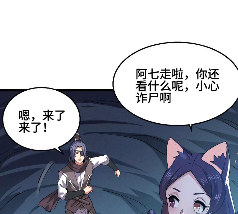 吞噬永恒韩漫全集-第244话 清柔！！无删减无遮挡章节图片 