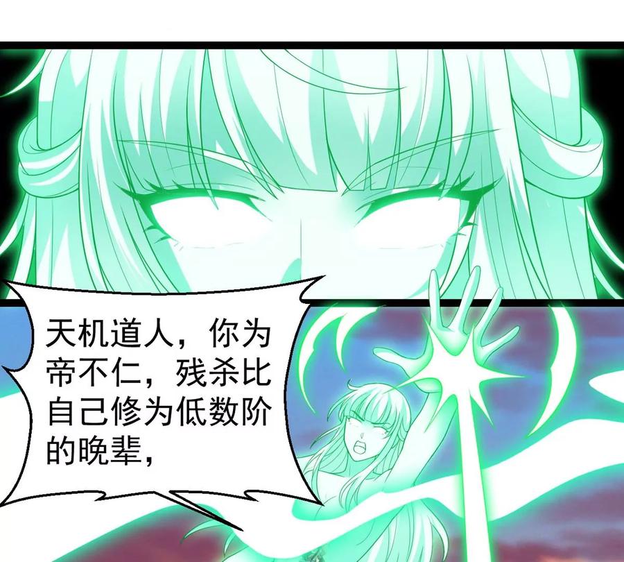 吞噬永恒韩漫全集-第244话 清柔！！无删减无遮挡章节图片 
